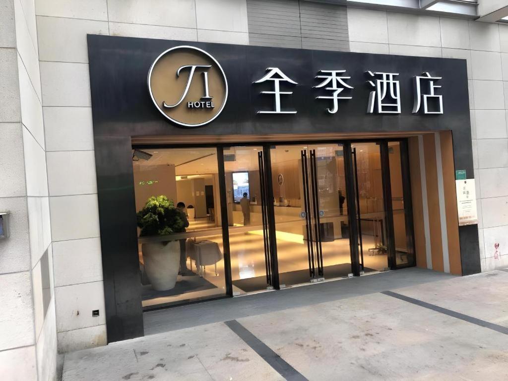 Ji Hotel Shanghai The Bund Tiantong Road Exterior foto